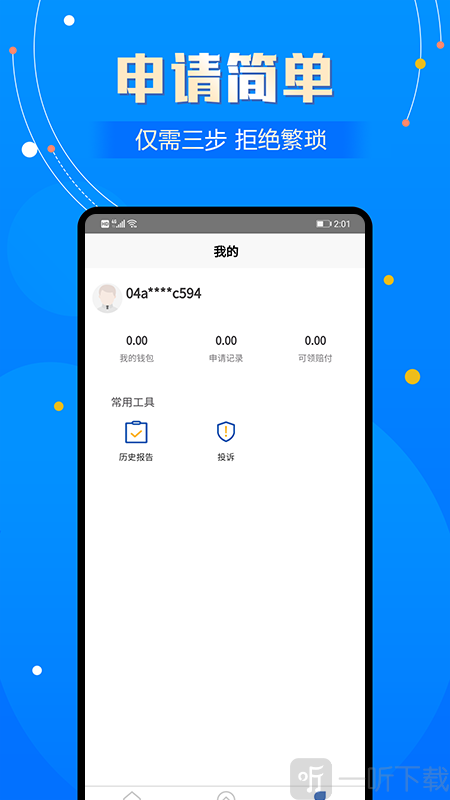 贷款天下