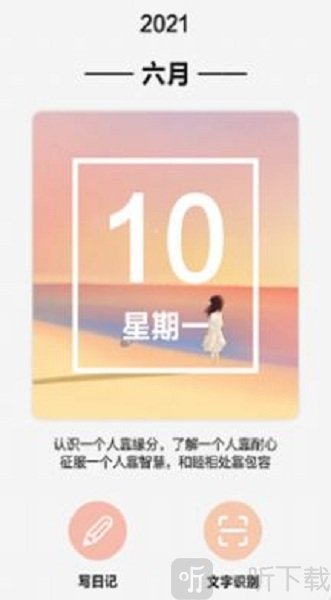 随手写手账本