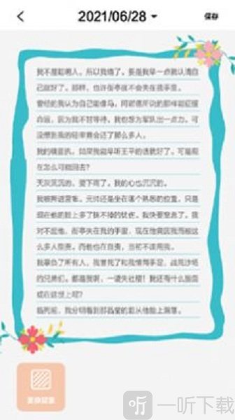 随手写手账本