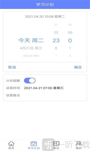 无忧英语题库