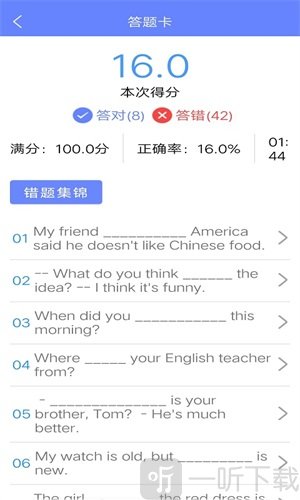 无忧英语题库