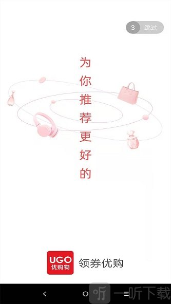 领券优购