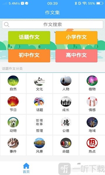 优选写作吧