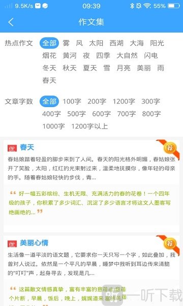 优选写作吧