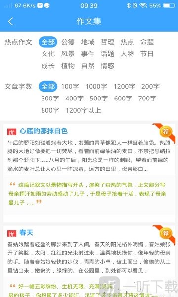 优选写作吧