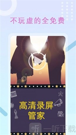 班迪录屏