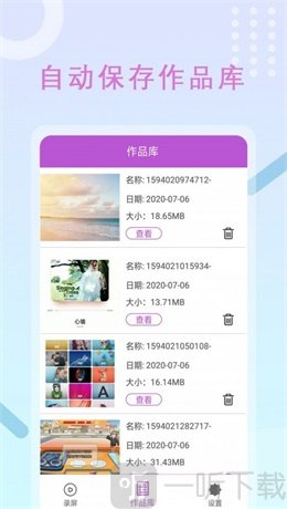 班迪录屏