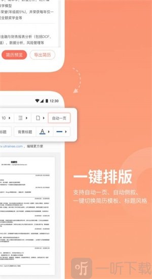 职徒简历