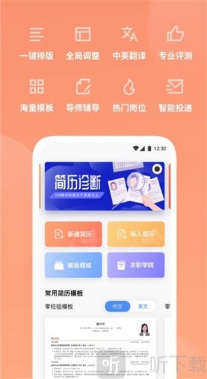 职徒简历