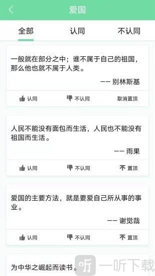 名人名言心情语录