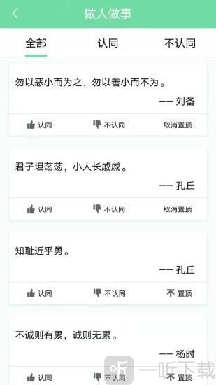 名人名言心情语录