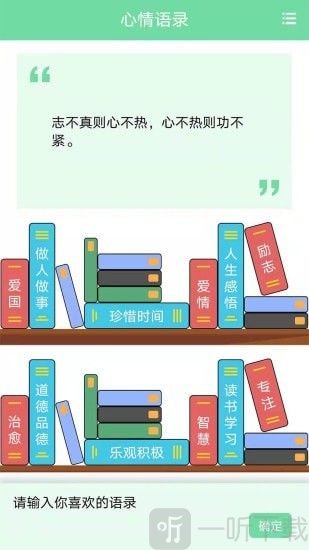 名人名言心情语录