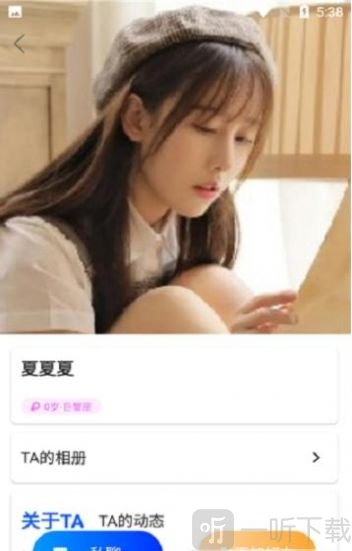 浪漫社交