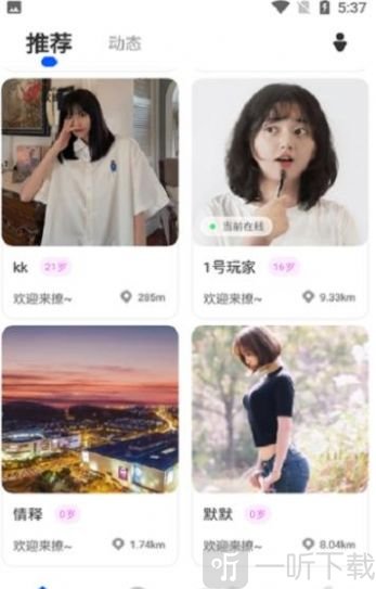 浪漫社交