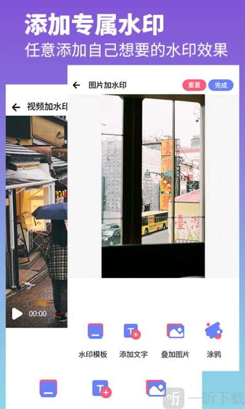 视频照片去水印