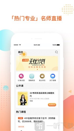 掌成集训营