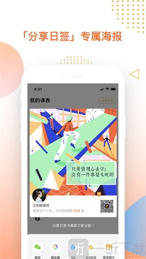 掌成集训营
