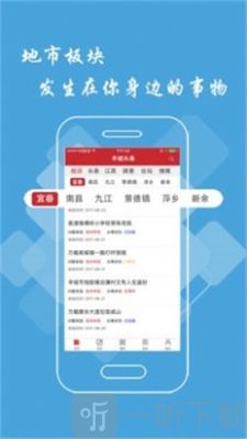 丰城头条