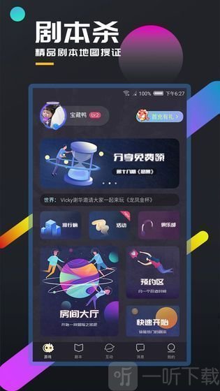 百变大侦探星河散尽故人来凶手是谁 星河散尽故人来剧本杀真相解析