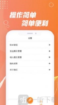 记账能手