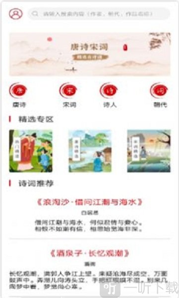 墨墨学唐诗