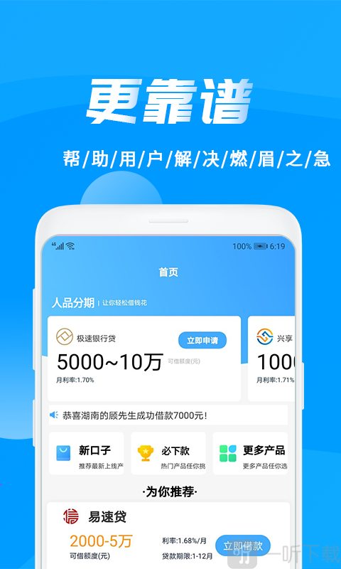 搜好贷