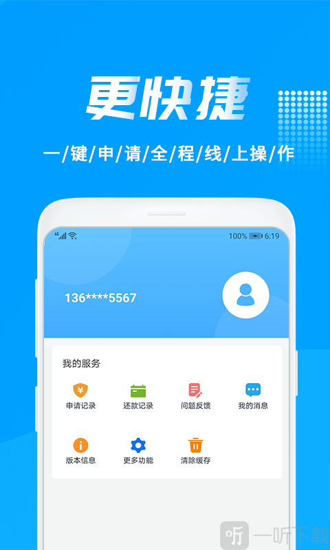 搜好贷