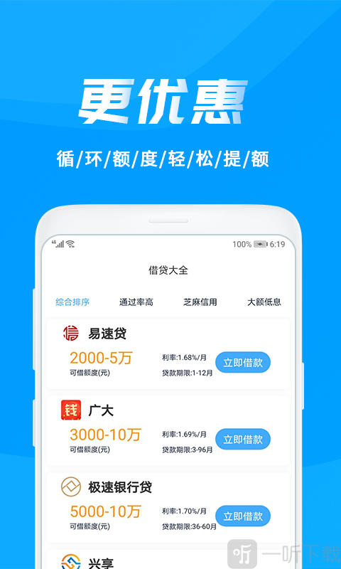 搜好贷