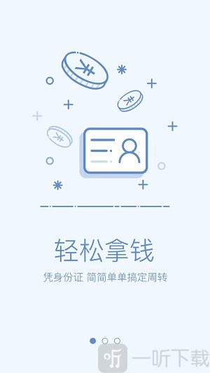 杏仁贷款