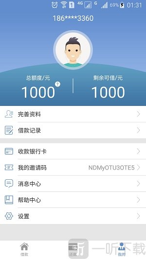 杏仁贷款
