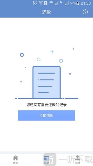 杏仁贷款