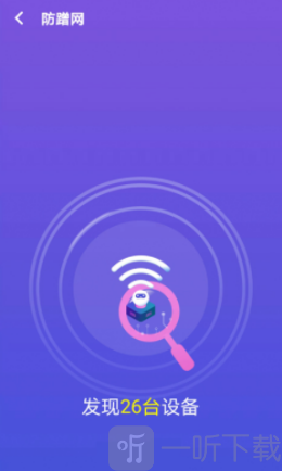 多多WiFi管家