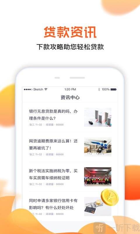 省薪借