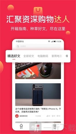 聚超值