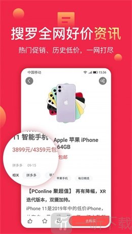 聚超值