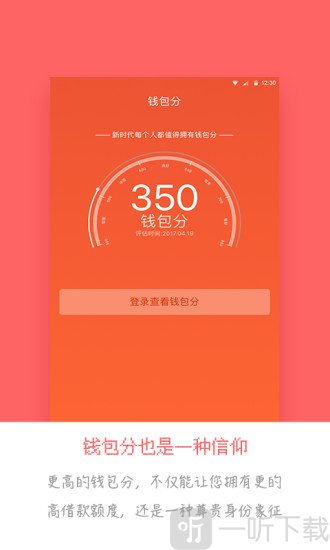 在线贷款