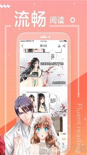八月漫图最新版