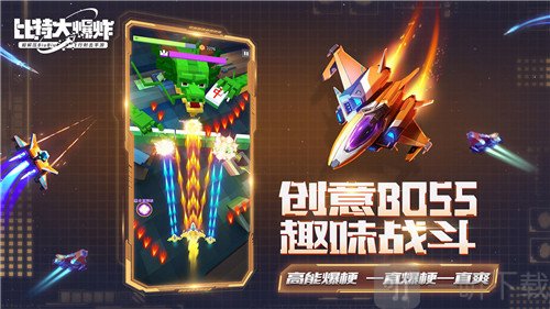 比特大爆炸修改器