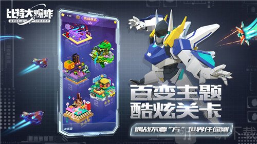比特大爆炸修改器