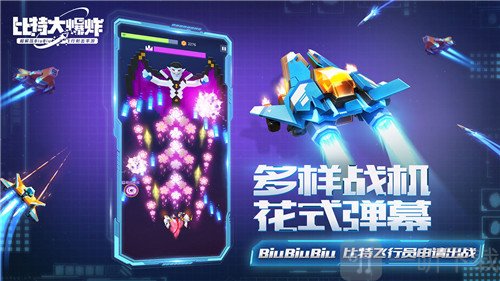 比特大爆炸修改器