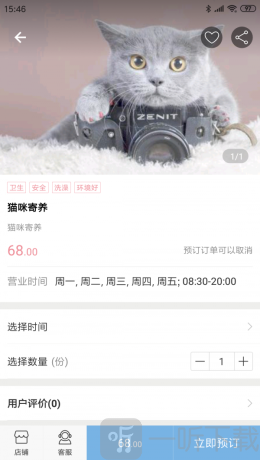 坚果墙