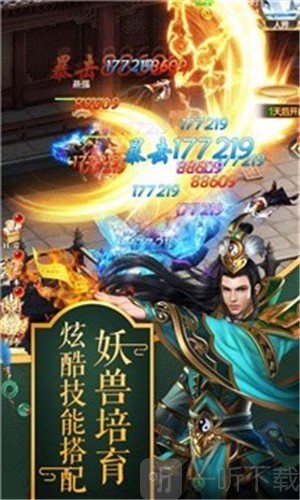 幻世契约之仙魂