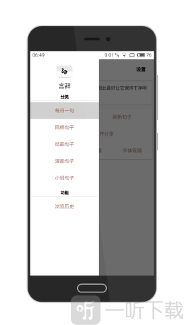 言辞