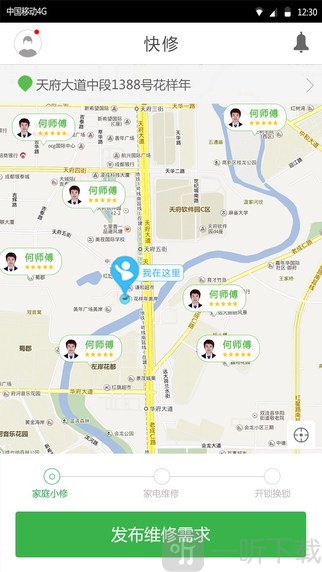 陌邻快修