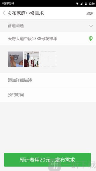陌邻快修