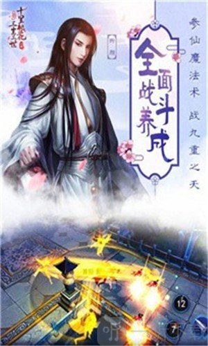 一剑斩仙之山河之令