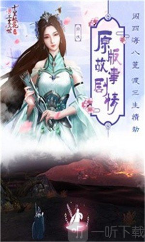 一剑斩仙之山河之令