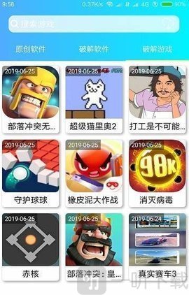 软件屋