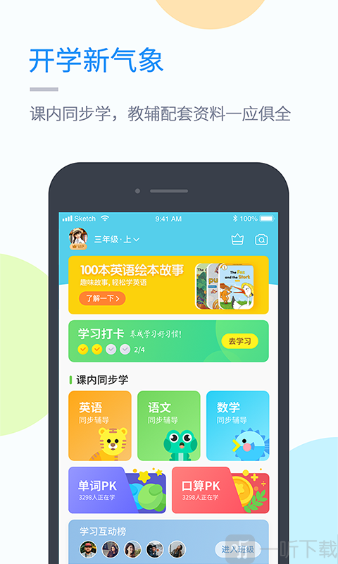 长少学习