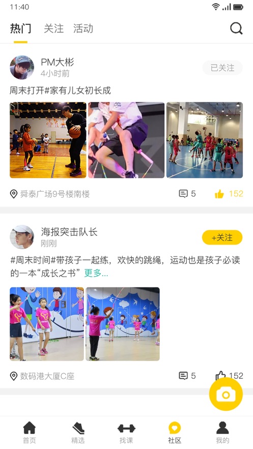【精品】2009年全国东西南北中羽毛球大赛开云体育